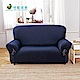 【格藍傢飾】典雅涼感彈性沙發便利套-寶藍 (H014247053) product thumbnail 1