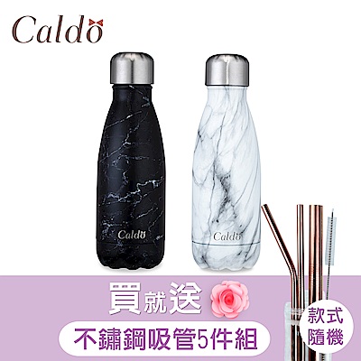 Caldo卡朵生活 大理石紋雙層不鏽鋼保溫瓶260ml