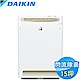 DAIKIN大金 15坪 閃流放電除菌除臭空氣清淨機 MC80LSC product thumbnail 1