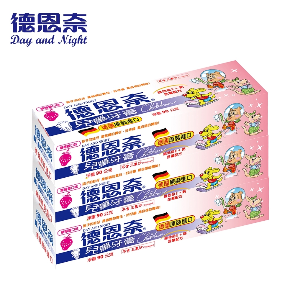 德恩奈 兒童牙膏90g-3入組(草莓)
