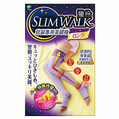 SLIMWALK 3機能美腿襪 (睡眠型)