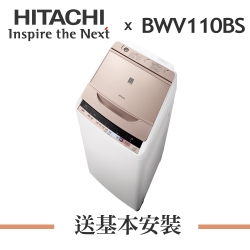 HITACHI日立 11KG 變頻直立式洗衣機 BWV110BS 自動槽