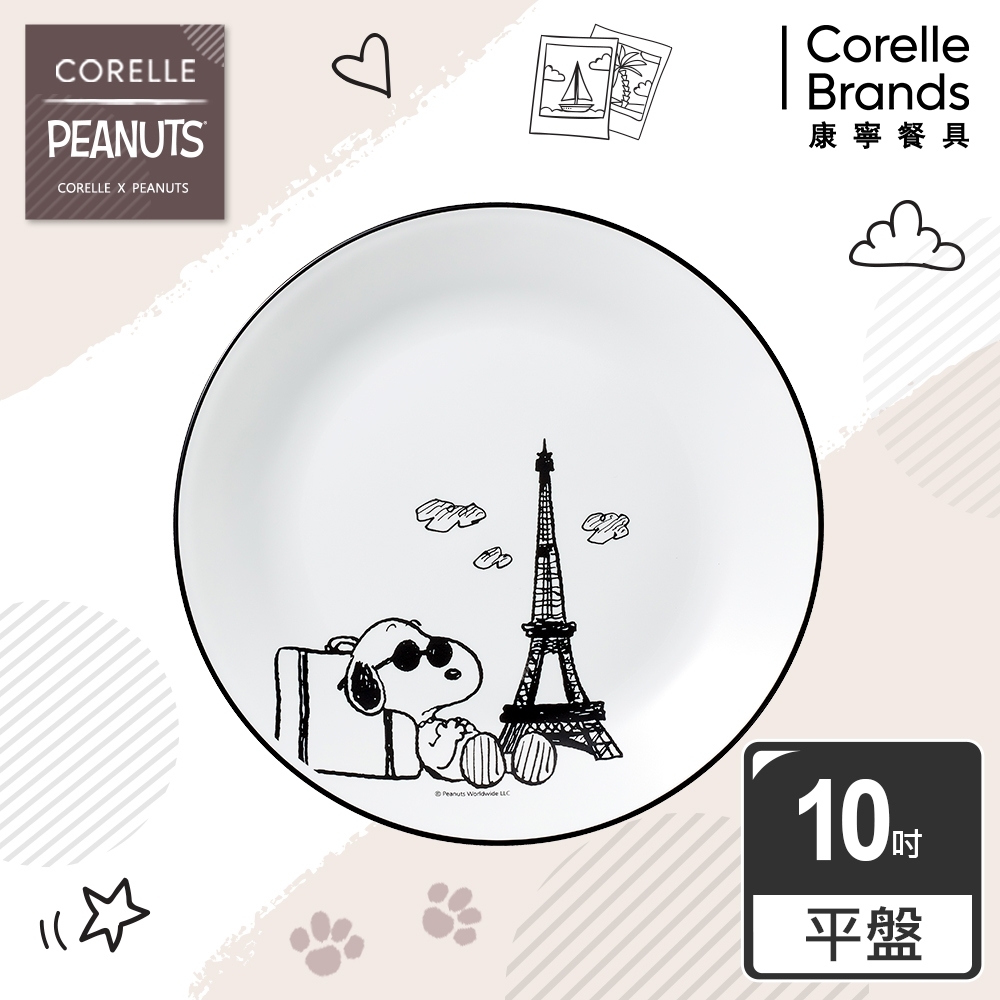 【美國康寧】CORELLE SNOOPY 復刻黑白10吋平盤