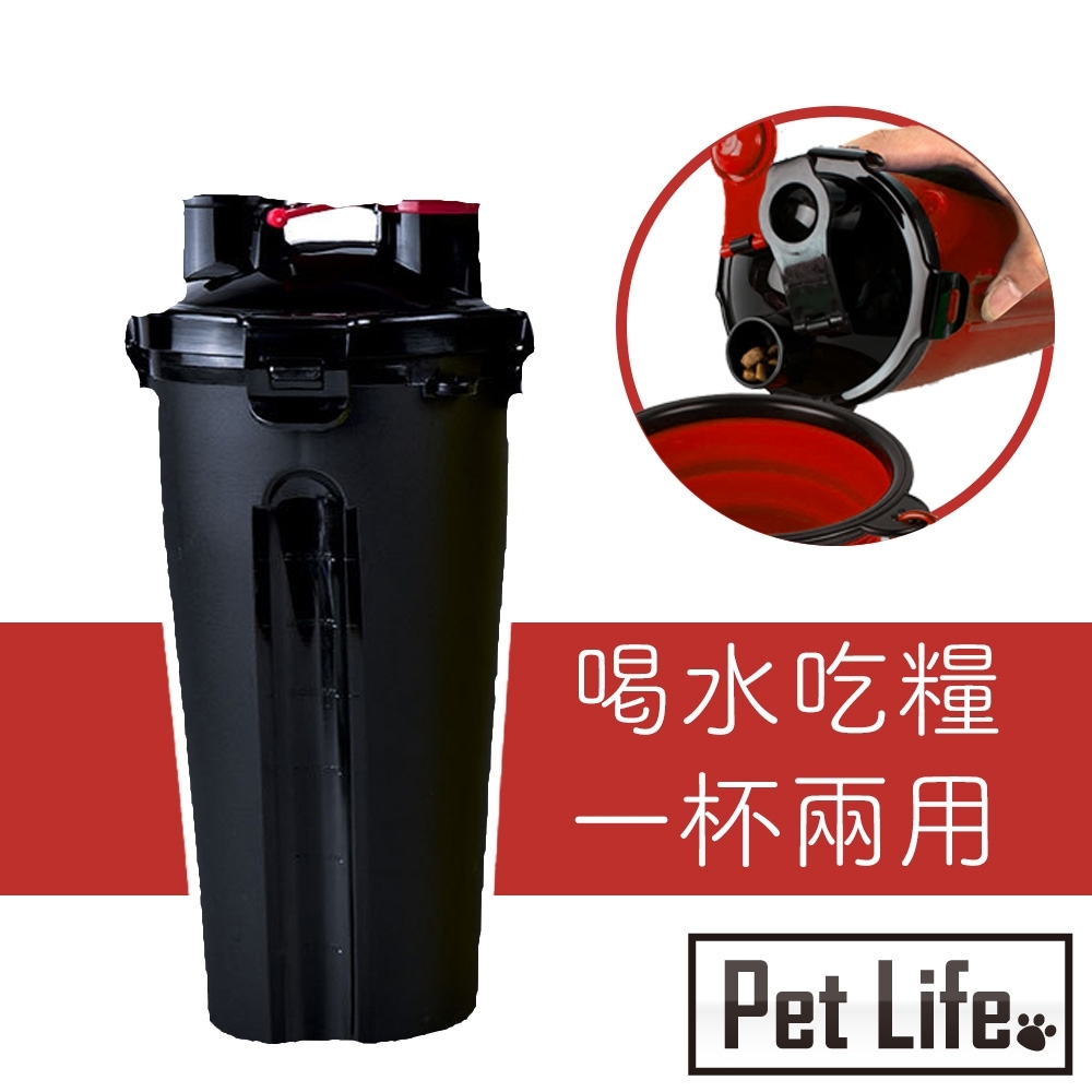 Pet Life 寵物外出便攜雙開口兩用水糧杯