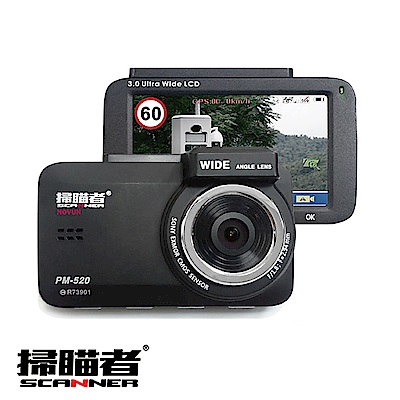 掃瞄者 PM520 GPS測速/軌跡 1080P高畫質行車紀錄器
