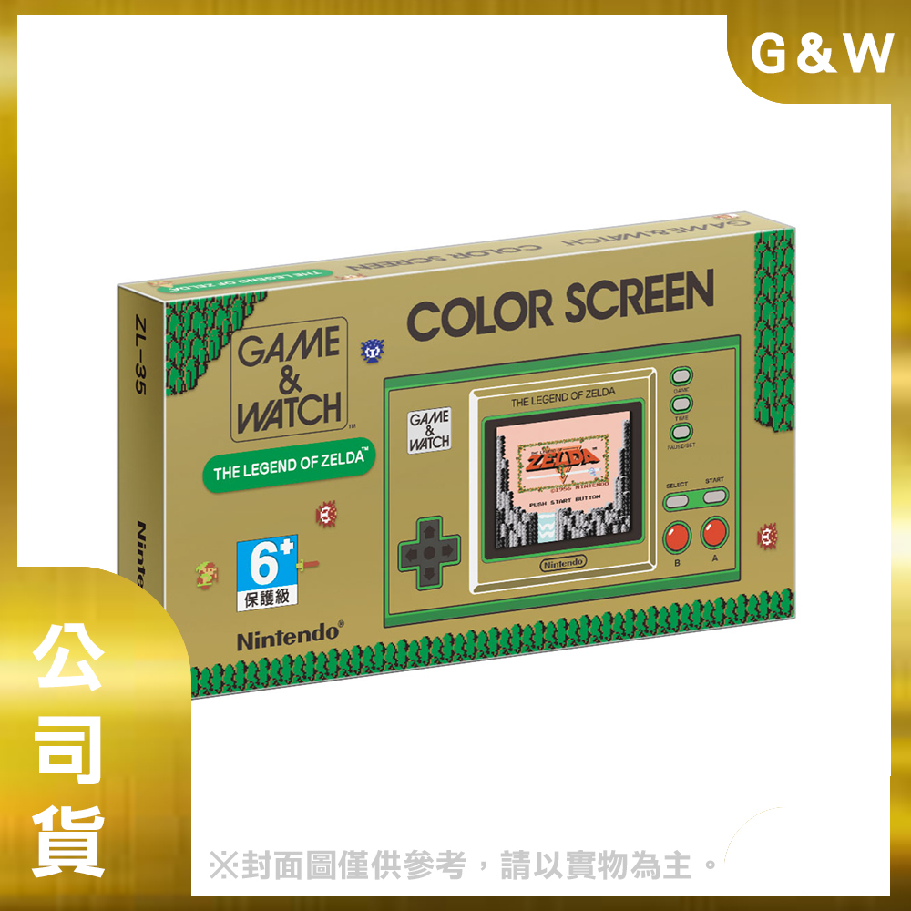 任天堂 GAME&WATCH 薩爾達傳說 亞英日版 台灣代理公司貨