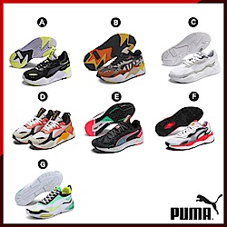 【PUMA官方旗艦】 時時樂限定 RS系列 慢跑休閒運動鞋