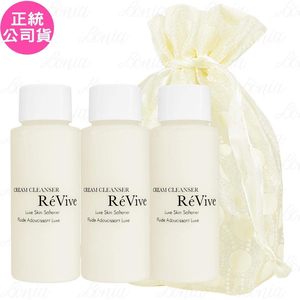 ReVive 精萃潔膚乳(60ml)*3旅行袋組(公司貨)