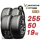 【Michelin 米其林】LATITUDE TOUR HP 255/50/19  無與倫比的舒適 汽車輪胎4入組-(送免費安裝) product thumbnail 1