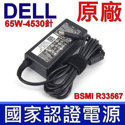 戴爾 DELL 65W 原廠變壓器 19.5V 3.34A PA-12 Family 4.5*3.0mm 充電器 電源線 P74G P75G P76G P83G XPS12 XPS13 15-5000