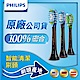 【Philips飛利浦】綜合刷頭3入組(清潔/護銀/美白各1支-黑)HX9073/96 product thumbnail 2