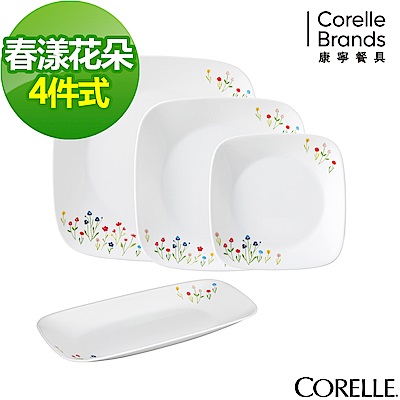 【美國康寧】CORELLE春漾花朵4件式方形餐盤組(405)