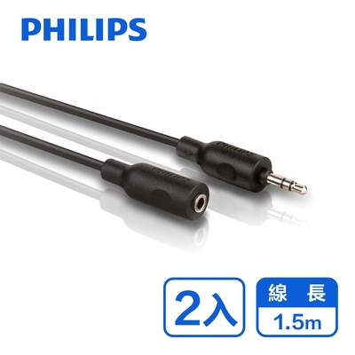 (2入組) philips 飛利浦 1.5m 3.5mm音源延長線 swa2528w/10-2