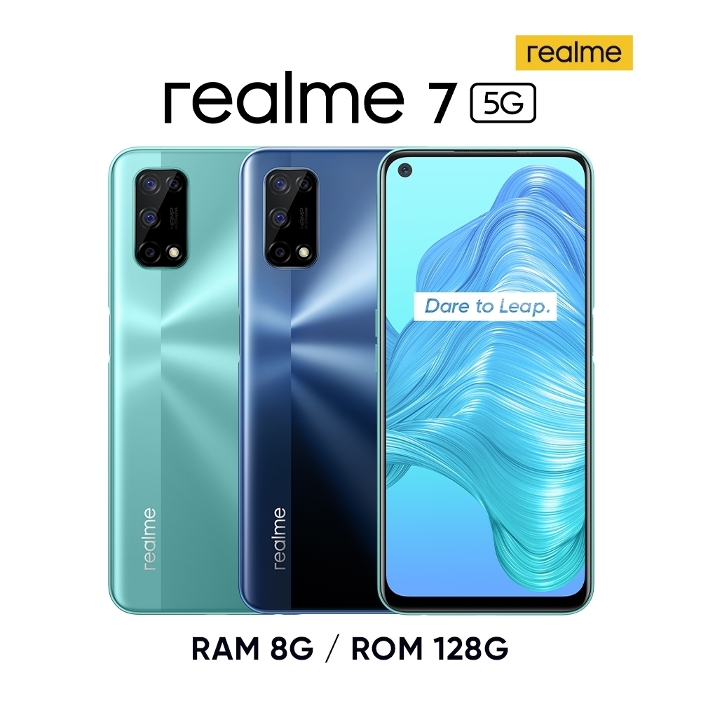 realme 7 5G (8G+128G) 6.5吋天璣800U大電量輕旗艦機 | X系列