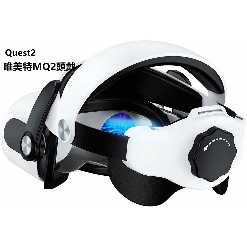 【唯美特】MQ2頭戴 菁英版 加厚頭戴 VR周邊 (適用於Meta Quest 2)