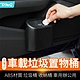 OMG 車載翻蓋垃圾桶 懸掛式車內垃圾桶 product thumbnail 2