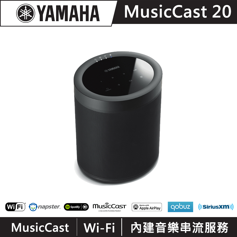 YAMAHA山葉 桌上型環繞無線藍牙喇叭 MusicCast 20 ( WX-021)