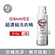 日本 KAO 花王 Attack ZERO極淨超濃縮洗衣精610g/罐-直立式洗衣機專用(白) product thumbnail 1