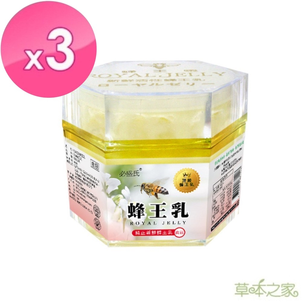 草本之家-冷凍新鮮蜂王乳蜂王漿500克X3盒