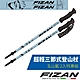 義大利 FIZAN 超輕三節式登山杖 2入特惠組-高強度鋁合金_玉山藍 product thumbnail 1