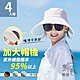 【魚樂】夏日加大帽簷二合一防曬帽 四色任選 4頂入 product thumbnail 1