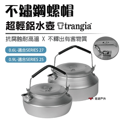 【瑞典 Trangia】超輕鋁水壺 不鏽鋼螺帽水壺_0.6L (悠遊戶外)