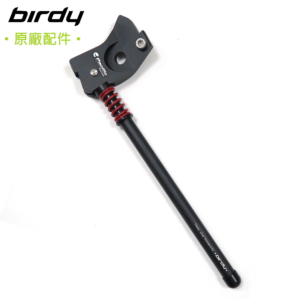 BirdyⅢ3代鳥 ※20吋輪※ 專用205mm後腳架(重量款)-黑