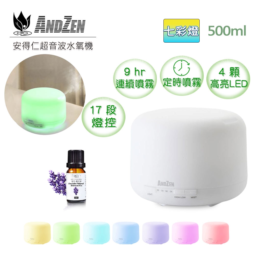 【 ANDZEN 】水氧機AZ-1169+來自澳洲進口精油10ml x 1瓶 日系 風格 燈控 定時 超音波 負離子