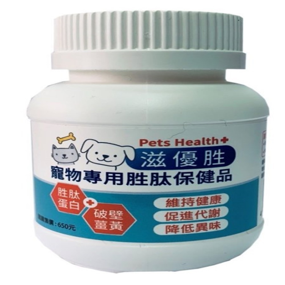 滋優胜《寵物專用胜肽保健品-50g》犬貓適用