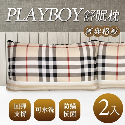 床之戀嚴選 台灣製PLAYBOY經典格紋可水洗舒眠枕頭2入