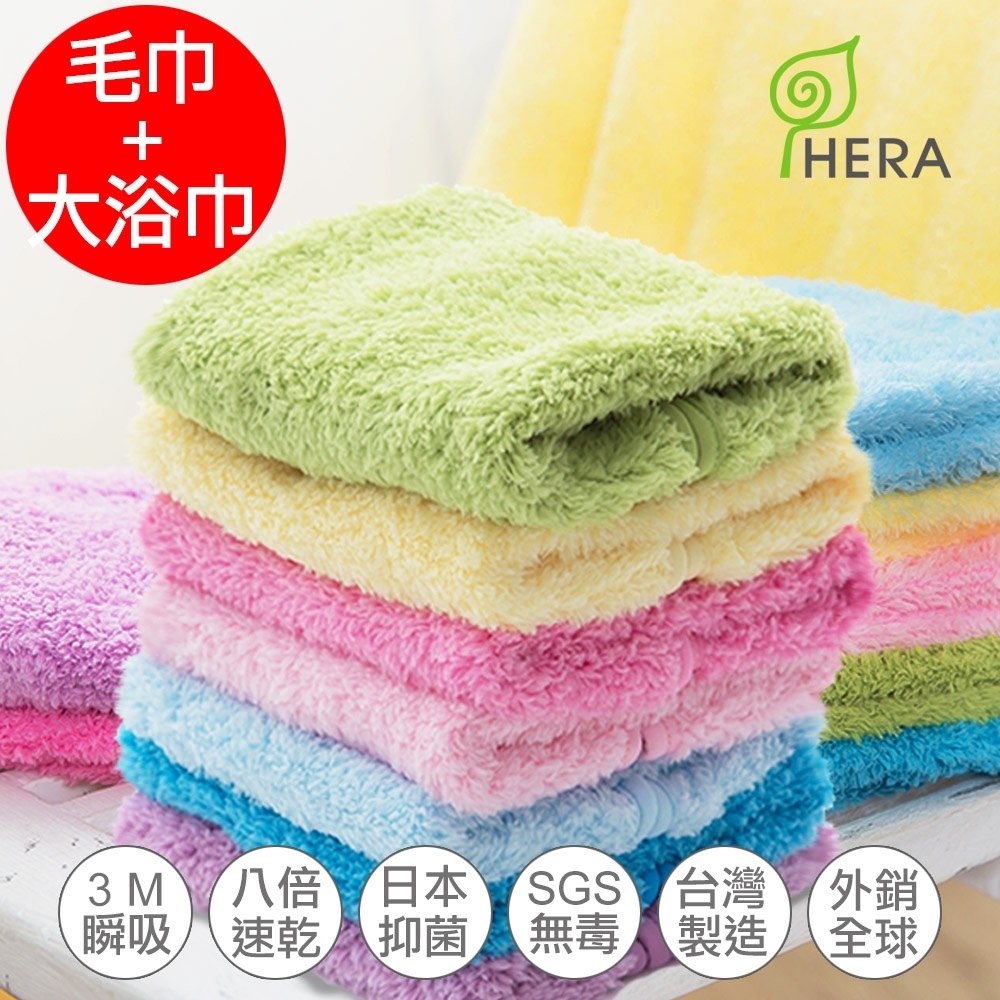HERA 3M專利瞬吸快乾抗菌超柔纖休閒組 大浴巾＋運動毛巾(7色選)