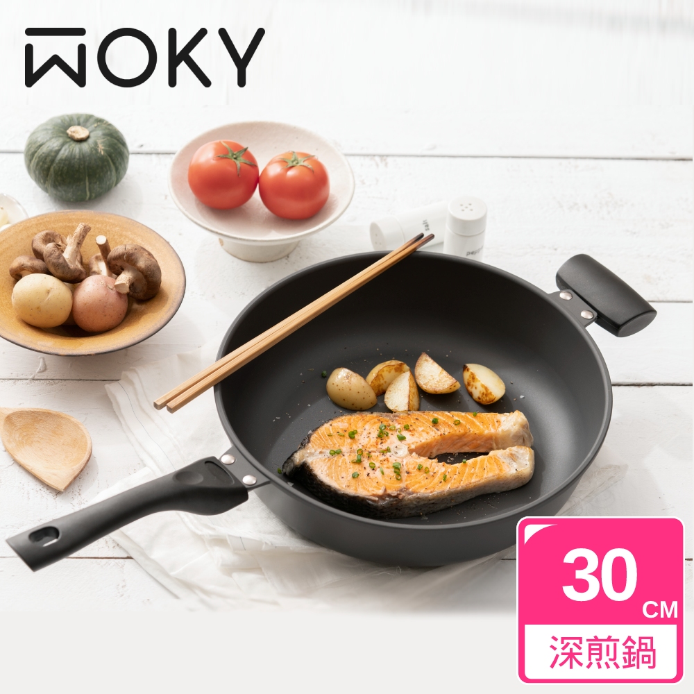 WOKY沃廚 極岩深煎鍋30CM