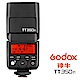 GODOX 神牛 TT350 TTL 小型機頂閃光燈 (公司貨) product thumbnail 8