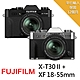 【FUJIFILM 富士】X-T30II+XF 18-55mm*(中文平輸) product thumbnail 1