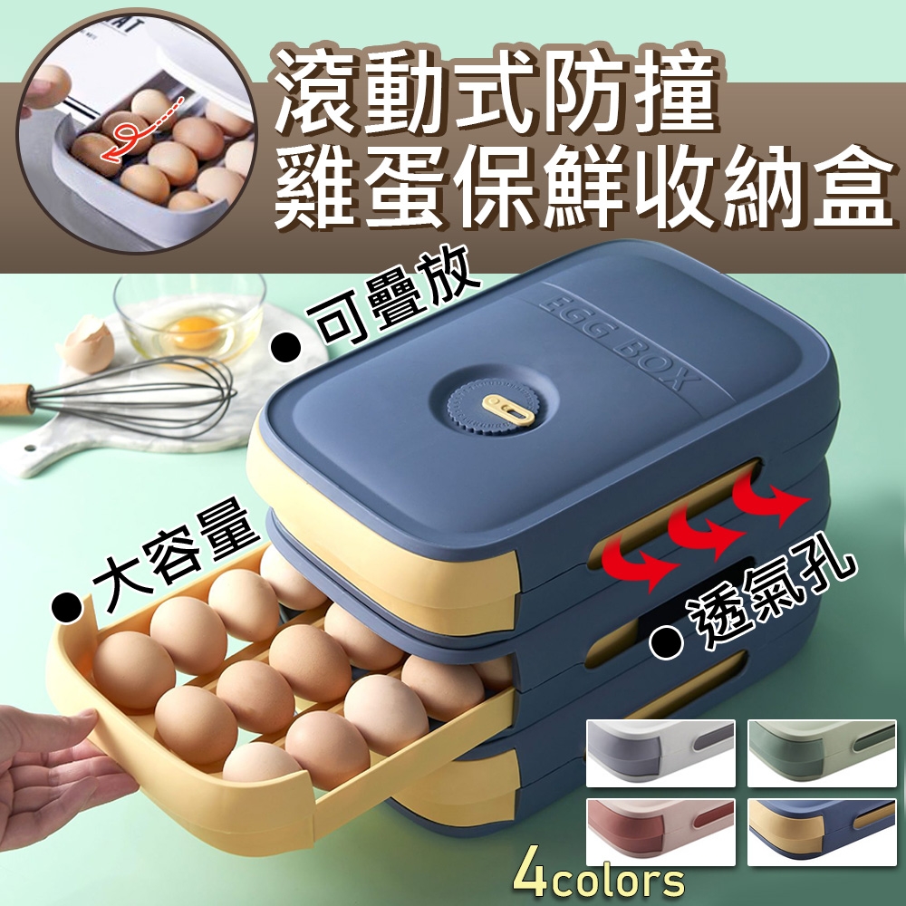【買達人】抽屜式保鮮雞蛋盒(買一送一)