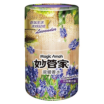 妙管家-液體香水(淡雅薰衣草)400ml