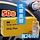 3M 遮蔽膠帶 黃色 (50卷/盒) 寬24mm*18m #PN243J(日本和紙膠帶) product thumbnail 1