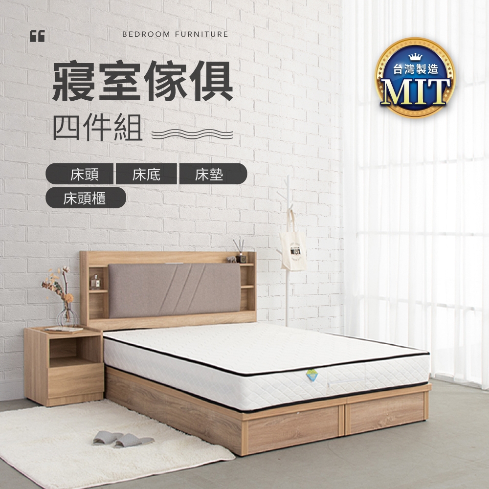 IDEA-MIT寢室傢俱暖色木作六件組(含床墊)