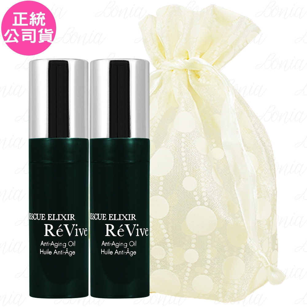 ReVive 極緻特潤精華油(5ml)*2旅行袋組(公司貨)