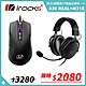 irocks M31E 光學 遊戲滑鼠+REAL 有線耳機 product thumbnail 2