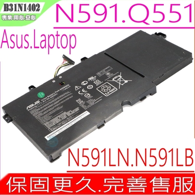ASUS N591 Q551 B31N1402 電池適用 華碩 N591LB Q551LN Q551L N591L N591LN Q551C Q551N N591LJ N591LM N591LV