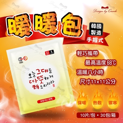 【康朵】韓國暖暖包45克-10入組(共100片)