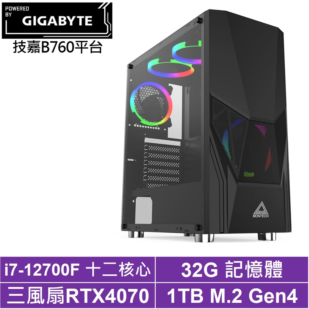 技嘉B760平台[雷隱神軍]i7-12700F/RTX 4070/32G/1TB_SSD