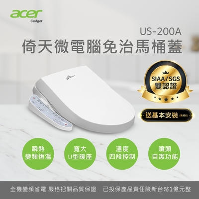 【Acer Gadget】US-200A按鍵版免治便座(含安裝)