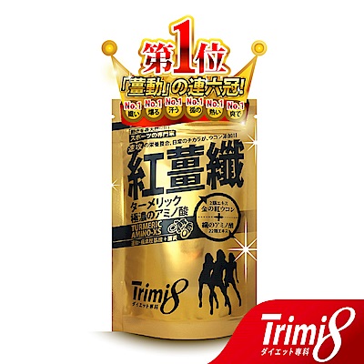 【即期良品】Trimi8 紅薑纖_36粒/包(效期20191020)