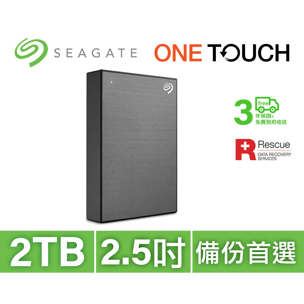 Seagate One Touch 2TB 外接硬碟 - 五色可選