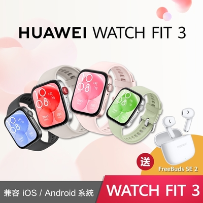 華為WATCH FIT 3智慧手環