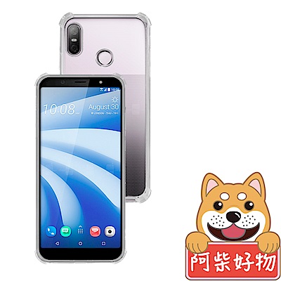 阿柴好物 HTC U12 Life 防摔氣墊保護殼