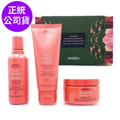 *AVEDA 蘊活光萃禮盒/ 花植結構禮盒(洗髮+潤髮+髮膜)(任選/正統公司貨)