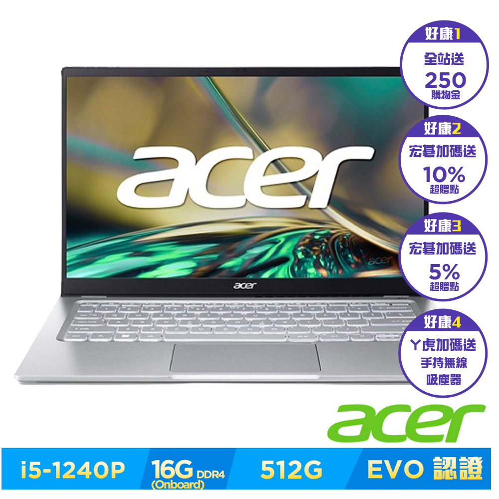 Acer 宏碁 Swift3 SF314-512 14吋輕薄筆電(i5-1240P/16GB/512GB/win 11/QHD)｜EVO認證